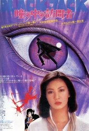 The Eye's Visitor in HD Streaming The Eye's Visitor Watch and get Download The Eye's Visitor in HD Streaming