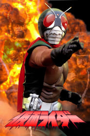 Kamen Rider Season 