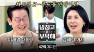 Episode 42