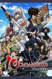 Image Brave 10 vostfr
