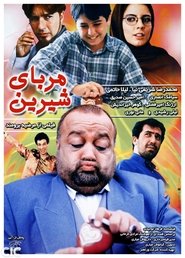 Sweet Jam (2001) Sweet Jam (2001)