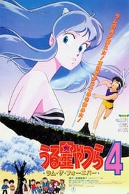 Urusei Yatsura 4: Lum the Forever HD Online Film Schauen