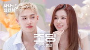 Sana&rsquo;s Fridge Interview: Bang Chan (Stray Kids)