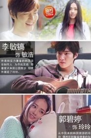 Line Romance Line Romance