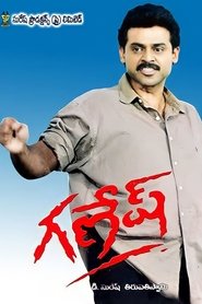 Ganesh (1998) Ganesh (1998)
