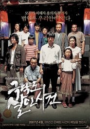 Paradise Murdered Film online HD