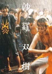 Shara film streaming Shara se film streaming