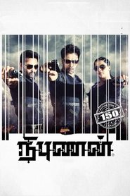 Jigarbaaz (Nibunan/Vismaya) 2018 (Hindi Dubbed)
