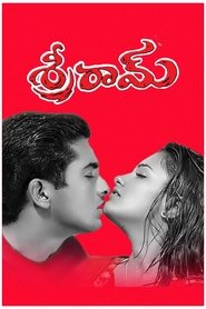 Sreeram