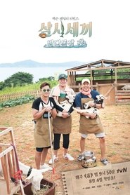 Three Meals A Day – Pasture By The Sea Three Meals A Day – Pasture By The Sea