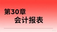 Episode 30
