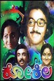 Kokila se film streaming