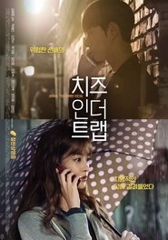Watch Cheese in the Trap (2018)