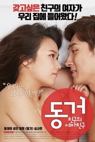 Living Together: My Friend's Girlfriend (2017) Living Together: My Friend's Girlfriend (2017)