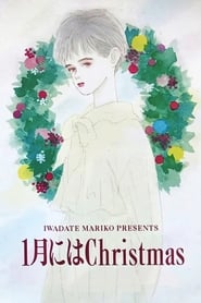 1月にはChristmas