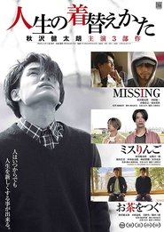 Jinsei no Kigaekata (2022) Jinsei no Kigaekata (2022)