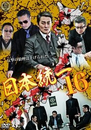 Unification Of Japan 16