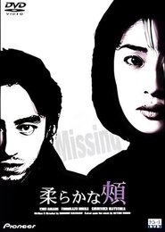A Tender Place (2001) A Tender Place (2001)