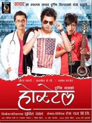 Hostel (2013) Hostel (2013)