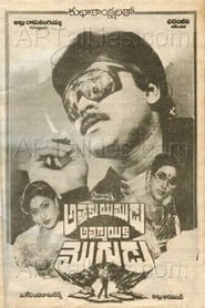 Attaku Yamudu Ammaiki Mogudu film streaming