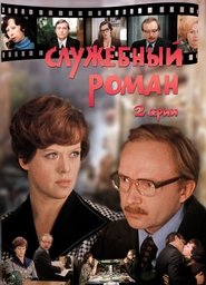 Office Romance Film Streaming