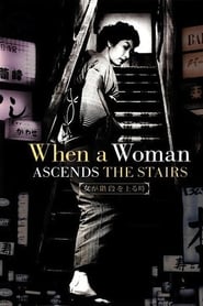 When a Woman Ascends the Stairs se film streaming