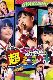S/mileage 2011 Autumn ~Gyakushuu no Mini Skirt~