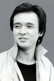 火野正平 火野正平