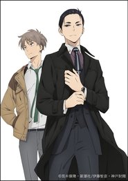 Imagen Fugou Keiji: Balance : UNLIMITED