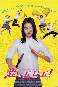 Love Is Five Seven Five (2005)