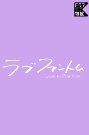 Image Love Phantom