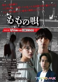 Momo no Uta (1970)