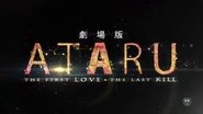 åå ´ç ATARU THE FIRST LOVEï¼THE LAST KILL