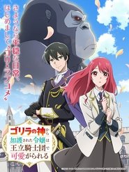 Image The Gorilla God's Go-To Girl