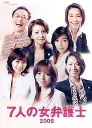 Seven Female Lawyers Season 1