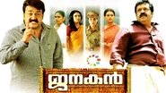 à´à´¨à´àµ»
