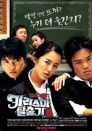 The Legend of Seven Cutter Film Streaming HD