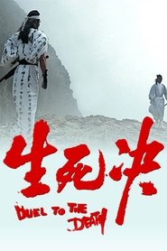 Duel to the Death se film streaming