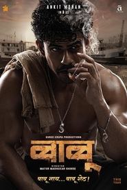 Image Babu (Hindi) (HD)