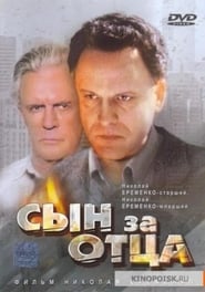 Сын за отца... HD Online Film Schauen