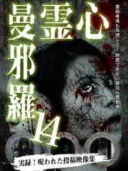 Psychic Manjara 14