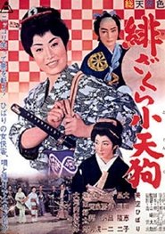 Affiche de Film Jirocho Fuji