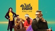 à´à´¿à´à´àµ à´²à´¯àµ¼