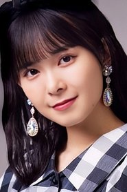 山﨑夢羽 山﨑夢羽