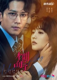 Image Unexpected Falling ใต้เงาตะวัน