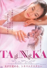 TANNKA 短歌