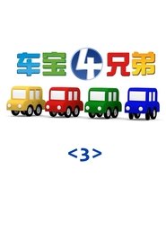 Four Color Cars Season 3