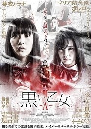 Black Maiden: Chapter A (2019) Black Maiden: Chapter A (2019)