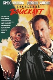 Images posters