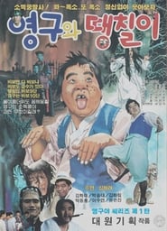 Young-gu and the Golden Bat Ver Descargar Películas en Streaming Gratis en Español